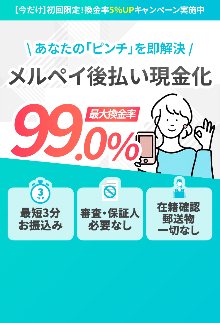 アイペイ